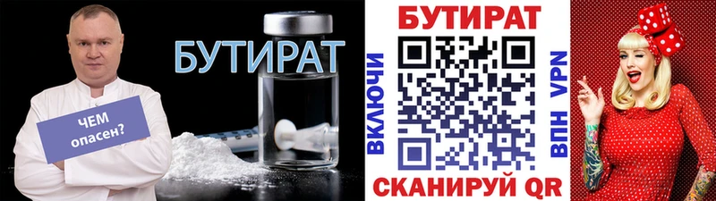 продажа наркотиков  Моршанск  Бутират бутандиол 