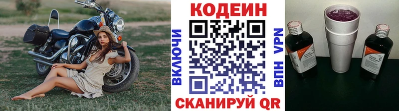 дарнет шоп Моршанск Codein напиток Lean (лин)